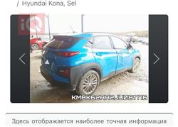 هيونداي كونا